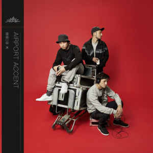 ดาวน์โหลดและฟังเพลง Fragile (feat. Noah Slee) พร้อมเนื้อเพลงจาก Symbiz