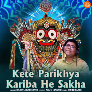 Album Kete Parikhya Kariba He Sakha from Karunakar Sethi