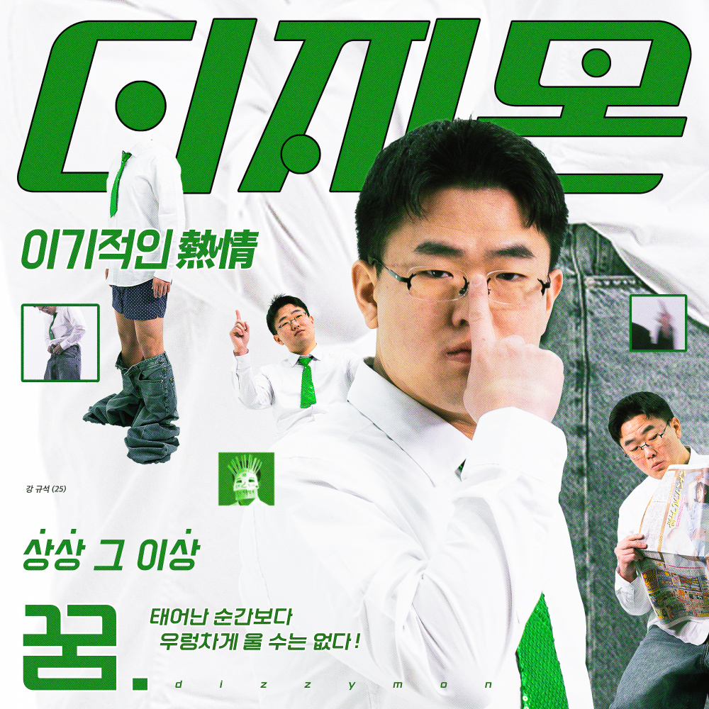 거미줄 (feat. Liam K)