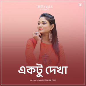 Rupsha Mukherjee的專輯Ektu Dekha