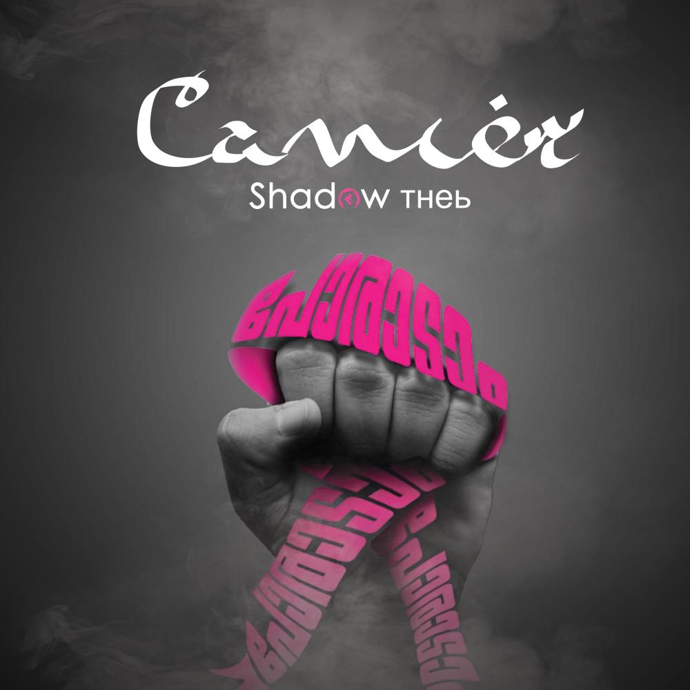 CANCER