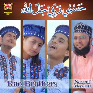 Album Hasbi Rabbi Jallallah from Rao Brothers