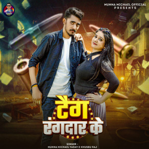 Album Tag Rangdar Ke from Munna Michael Yadav