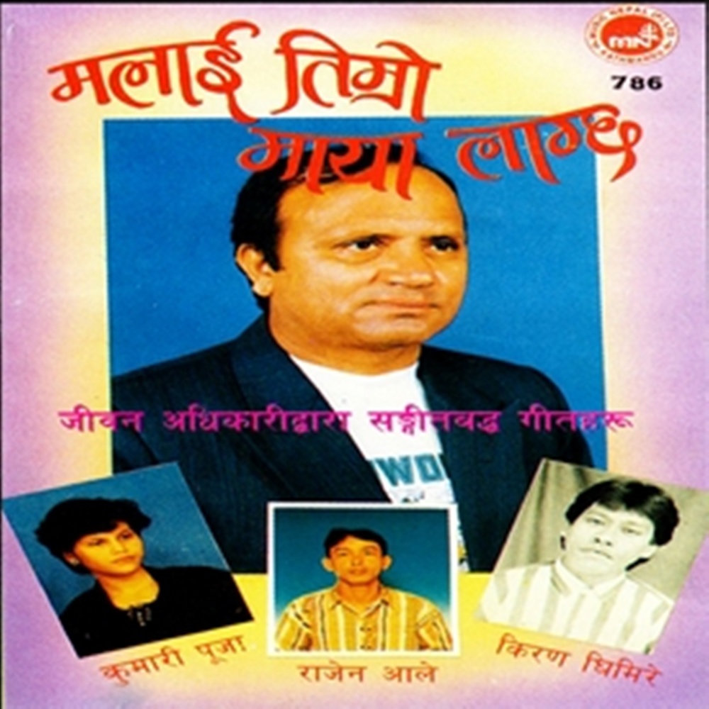 Arkako Hridaya Chori