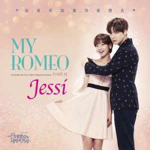 ดาวน์โหลดและฟังเพลง My Romeo พร้อมเนื้อเพลงจาก Jessi