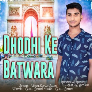 Listen to Dhodhi Ke Batwara song with lyrics from Vishal Kumar Sajan
