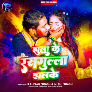 Listen to Jhula Ke Rashgulla Jhalke song with lyrics from Raunak Singh