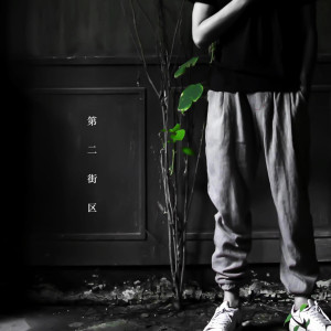 收听葛东琪的二十三号病床歌词歌曲