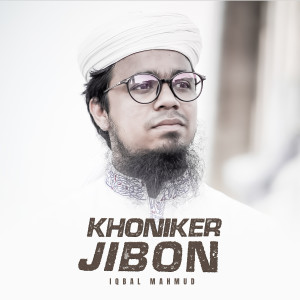 Iqbal Mahmud的专辑Khoniker Jibon