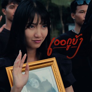Listen to เออกูบ้า song with lyrics from KRK