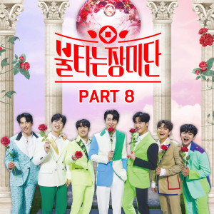 ดาวน์โหลดและฟังเพลง 머나먼 고향 (A far away home) พร้อมเนื้อเพลงจาก 신성