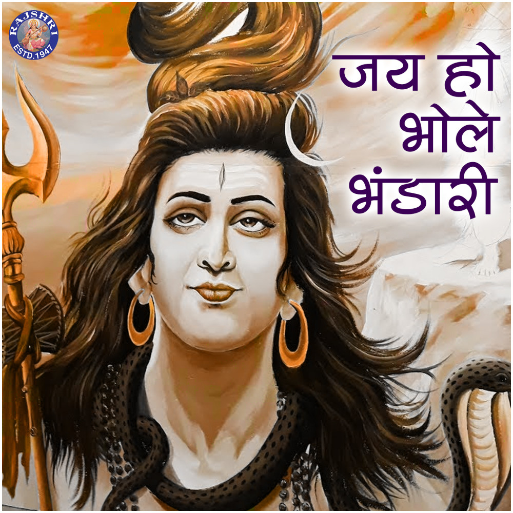 Shiv Chalisa