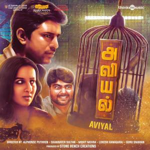 ดาวน์โหลดและฟังเพลง Many Moods of an Accordion (纯音乐) พร้อมเนื้อเพลงจาก Vishal Chandrashekhar