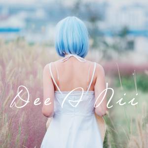 Listen to 나 집에 가기 싫어 (I don't want to go home) (Inst.) song with lyrics from 은채