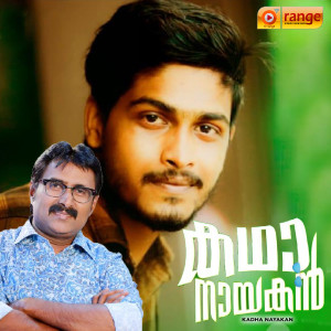 Listen to Oru marathannal song with lyrics from Ramshad Kariyakunnu