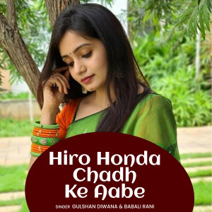 Album Hiro Honda Chadh Ke Aabe from Gulshan Diwana