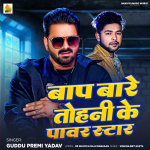 Listen to Baap Baare Tohani Ke Power Star song with lyrics from Guddu Premi Yadav