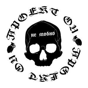 Listen to Бывшая (Explicit) song with lyrics from Проект ОИ