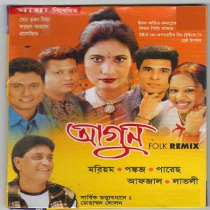 Listen to Oirosh pabar ase song with lyrics from Group Star