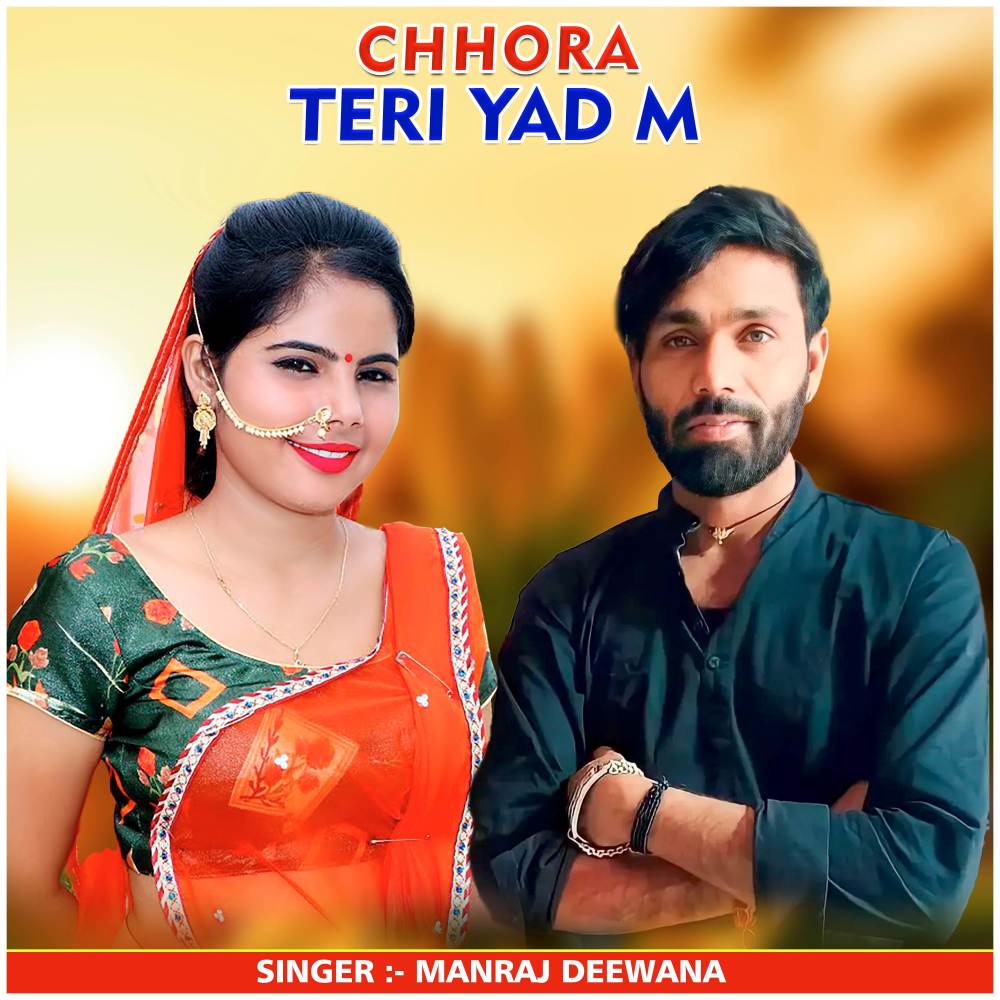 Chhora Teri Yad M