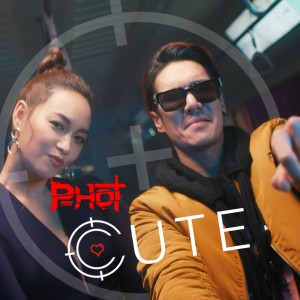 อัลบัม CUTE ศิลปิน P-Hot