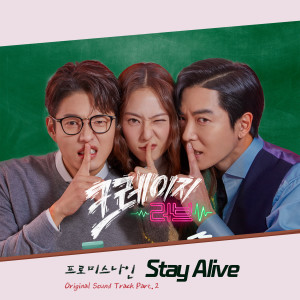 อัลบัม 크레이지 러브 OST Part.2 ศิลปิน fromis_9