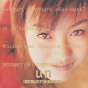 ดาวน์โหลดและฟังเพลง Naichai Sou yo พร้อมเนื้อเพลงจาก Rie Tomosaka