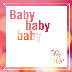 Def Will的專輯Baby baby baby