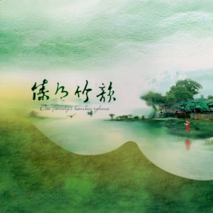 Listen to 金风吹来的时候 song with lyrics from 郑强