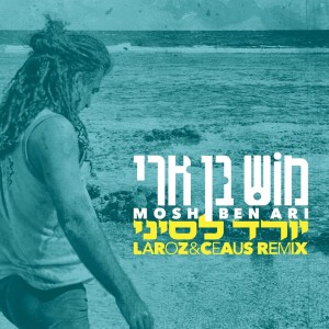 Mosh Ben Ari的專輯יורד לסיני (Laroz & Ceaus Remix)