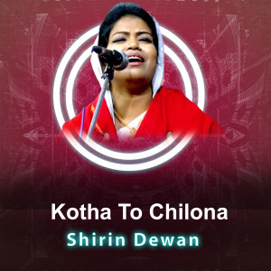 Shirin Dewan的专辑Kotha To Chilona