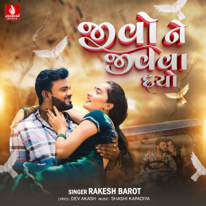 Rakesh Barot的專輯Jivo Ne Jivva Dayo