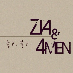 ดาวน์โหลดและฟังเพลง Crying Calling พร้อมเนื้อเพลงจาก ZIA