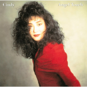 ดาวน์โหลดและฟังเพลง Setunakute พร้อมเนื้อเพลงจาก Cindy