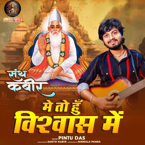 Album Main to Hun Biswas Main from Pintu Das