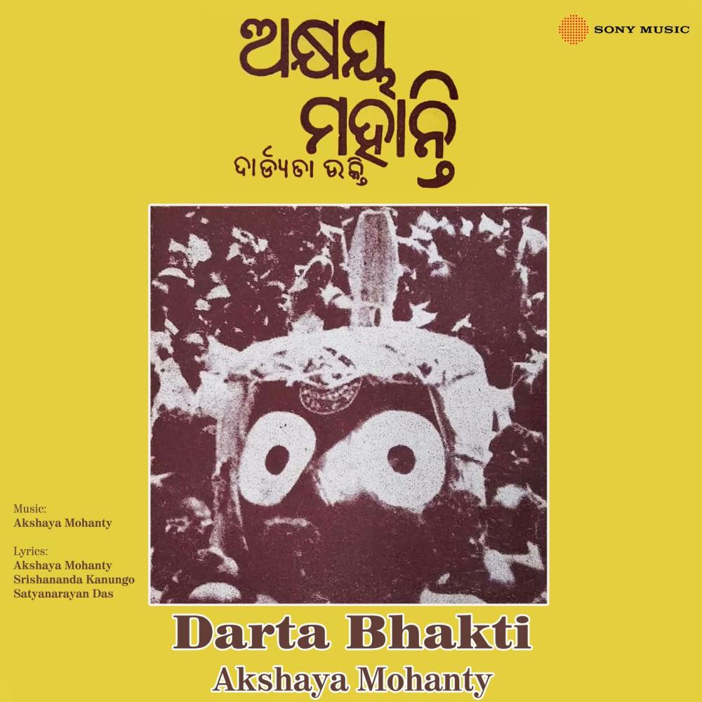 Bhabo Binodiya