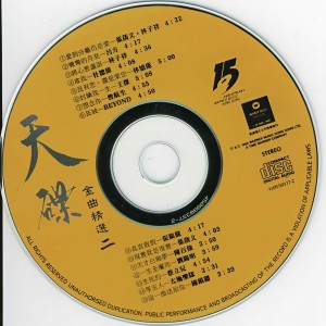 收聽王傑的封鎖我一生歌詞歌曲