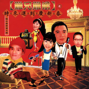 Listen to 快樂伴侶 song with lyrics from Various Artist