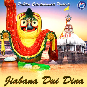 Album Jibana Dui Dina from Various