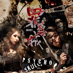 Listen to SIN CITY song with lyrics from PSYCHO SKULL