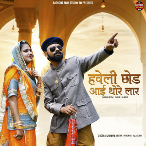 Listen to Haveli chod aai thore lar song with lyrics from Sambhu Meena