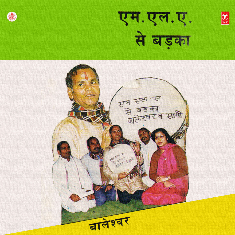Naihar Mein Ho Gaeel Adhed