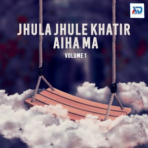 收聽Sandip Sawariya的Tempu Se Mela Ghuma Di A Raja Ji歌詞歌曲