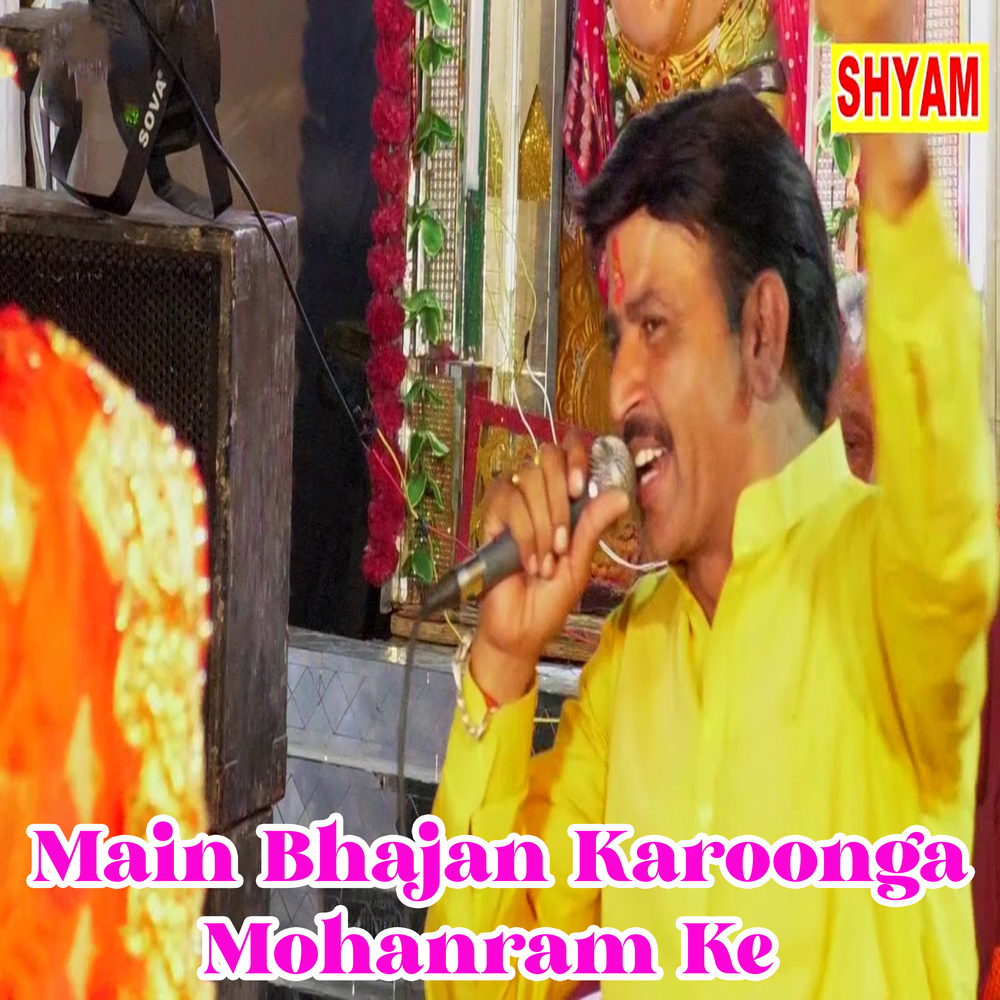 Main Bhajan Karoonga Mohanram Ke