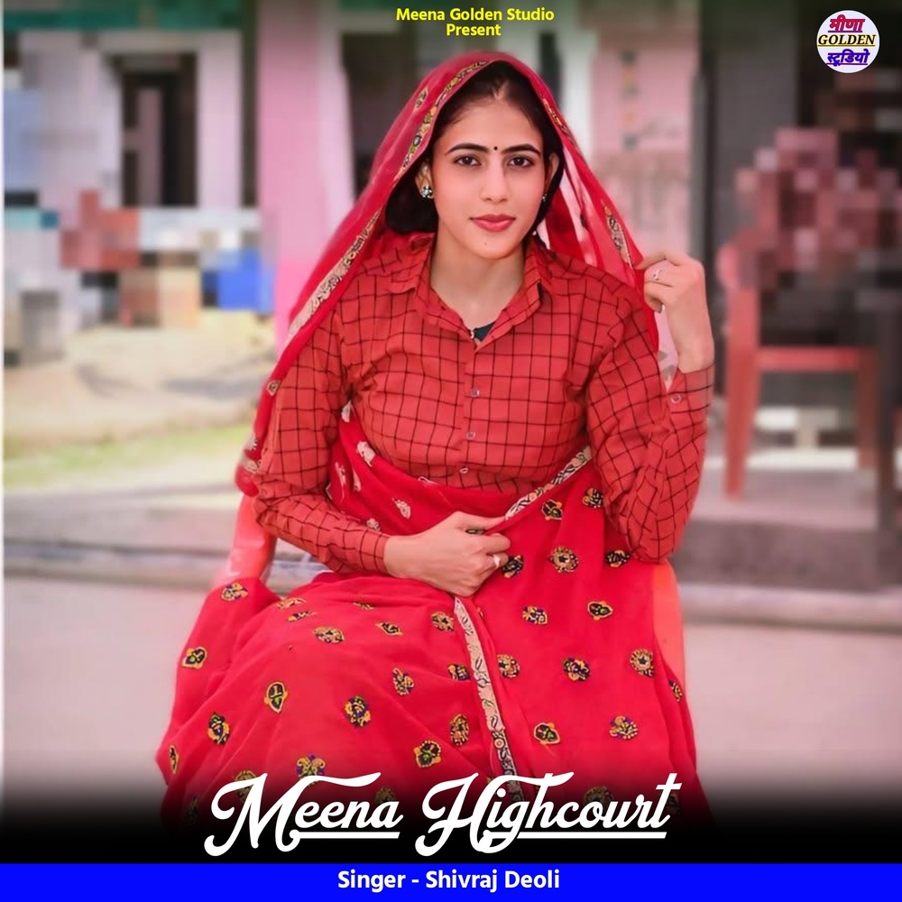 Meena Highcourt