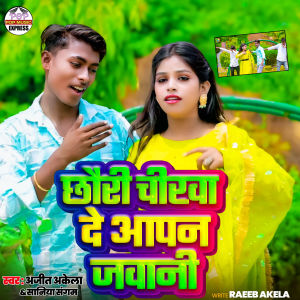 Listen to Chhauri Chikha De Aapan Jawani song with lyrics from Ajit Akela