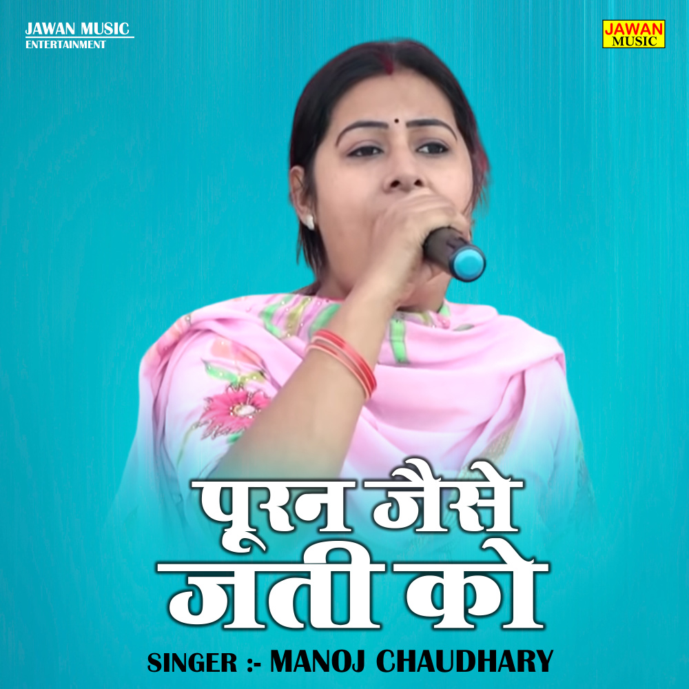 Pooran Jaise Jati Ko (Hindi)