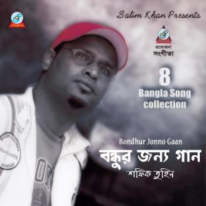 收聽Shafiq Tuhin的Valobasha Niyo歌詞歌曲