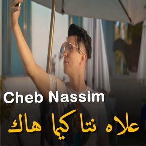 Album 3lah Nta Kima Haka (Explicit) from Cheb Nassim