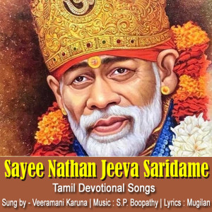 Album Sayee Nathan Jeeva Saridame from 